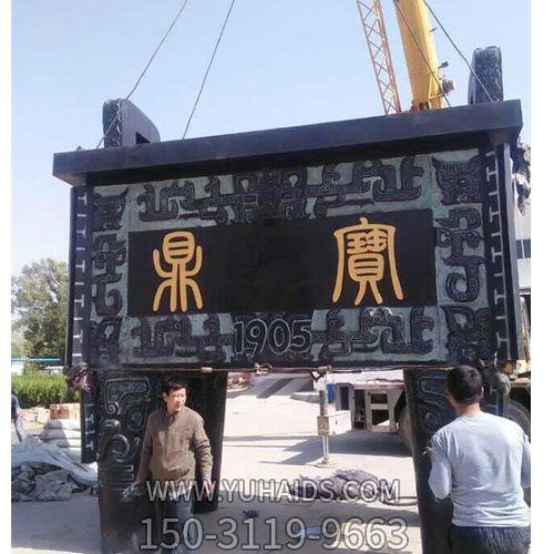 园林广场大型铜鼎博鱼网页版