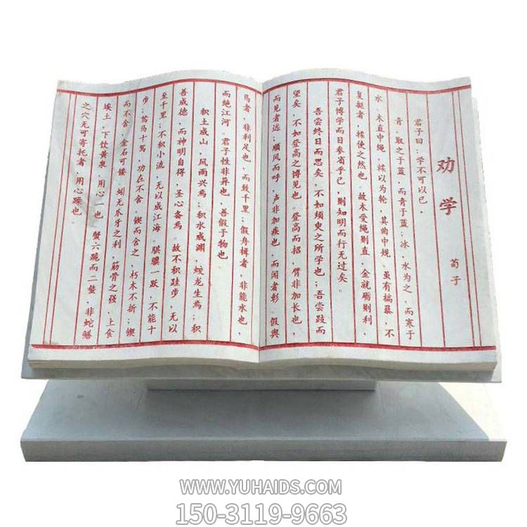 校园文化汉白玉雕刻文字书籍博鱼网页版