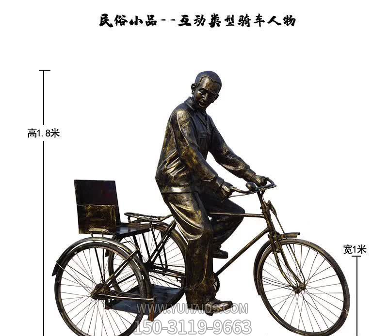 步行街民俗小品骑车人物玻璃钢博鱼网页版