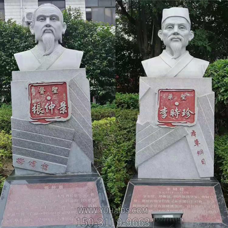 校园大理石胸像古代名医景观人物博鱼网页版