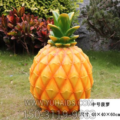 游乐园户外仿真植物菠萝水果博鱼网页版农场景观玻璃钢模型摆件