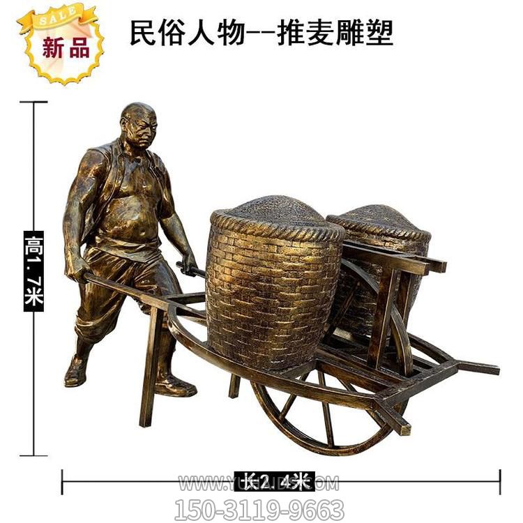 户外园林玻璃钢仿铜推麦子的民俗人物景观博鱼网页版