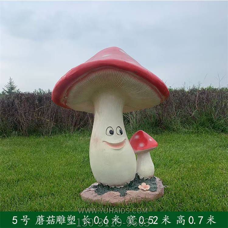 商场大型玻璃钢户外卡通蘑菇博鱼网页版