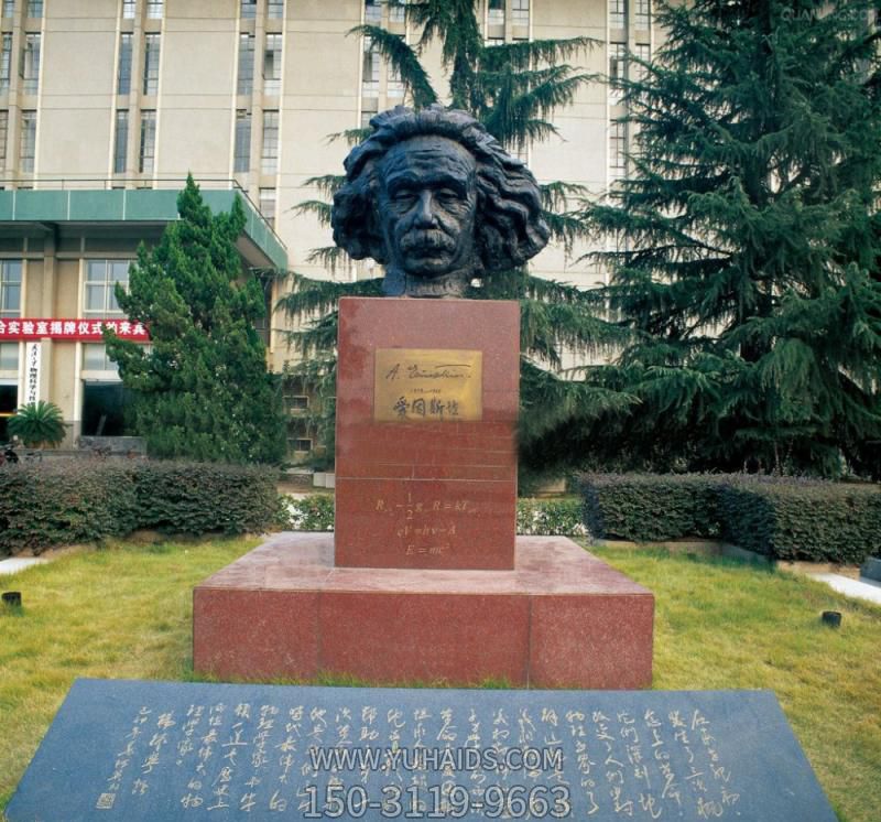 头像铜雕校园世界名人爱因斯坦博鱼网页版