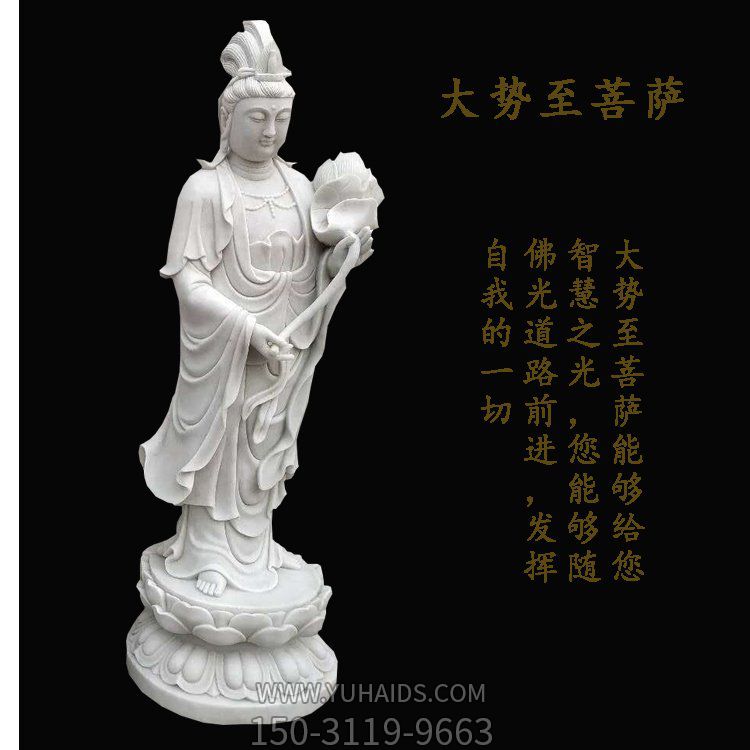 大势至菩萨景区寺庙大理石石雕园林景观博鱼网页版