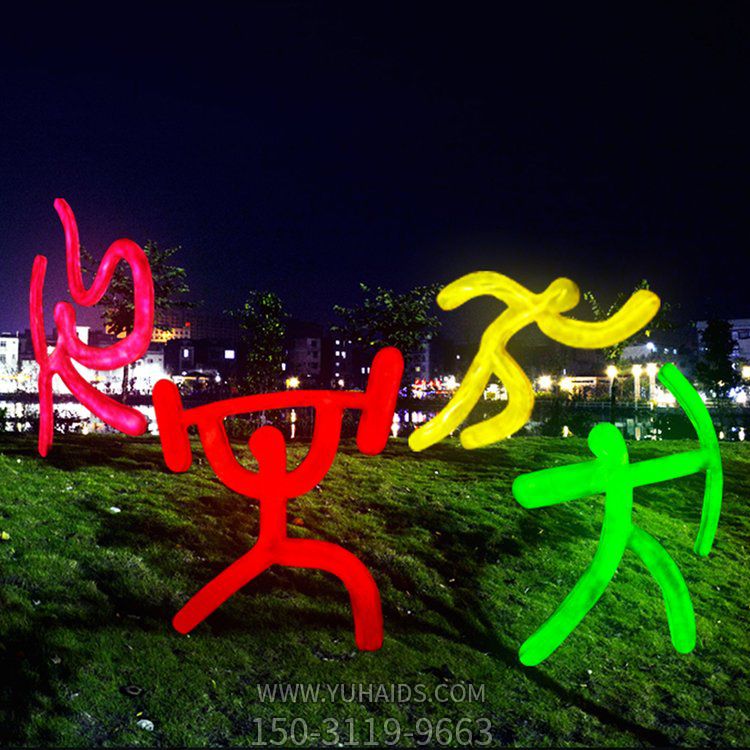 抽象园林景观不锈钢彩绘剪影运动人物景观博鱼网页版