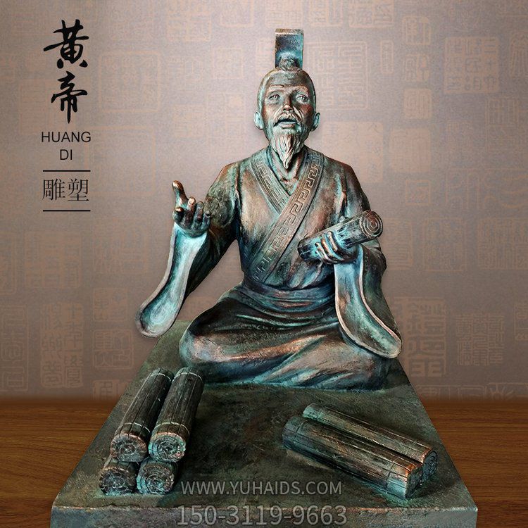 铜雕园林户外古代人物黄帝博鱼网页版
