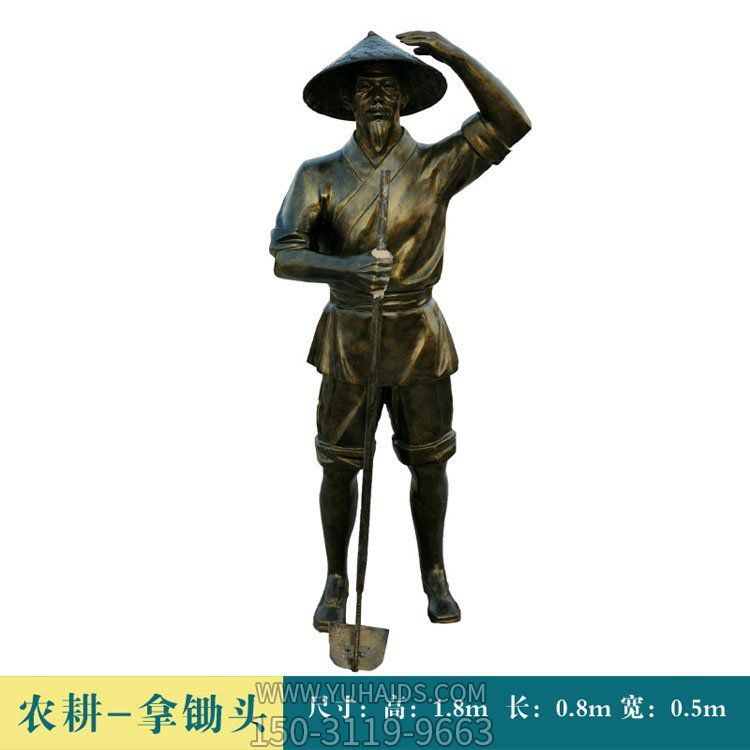 园林草地摆放玻璃钢仿铜农耕拿锄头人物博鱼网页版