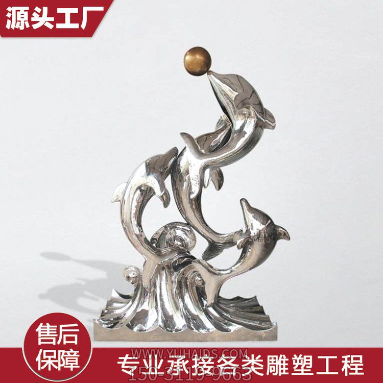 不锈钢镜面园林海豚博鱼网页版