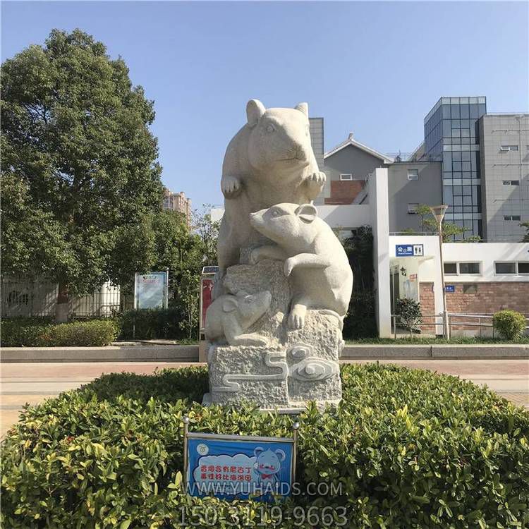 广场户外草地石雕生肖鼠动物摆件博鱼网页版