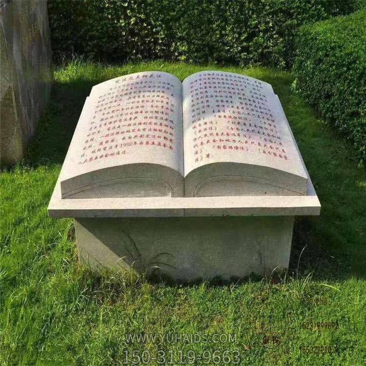 汉白玉石书校园博鱼网页版