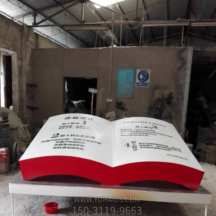 厂家定制书本玻璃钢房地产商业美陈博鱼网页版