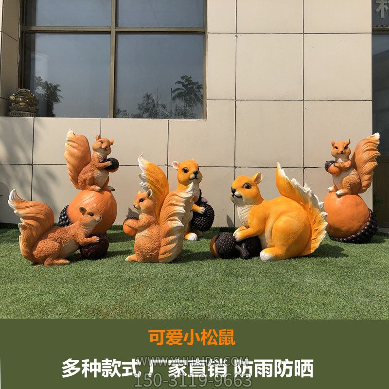 森林公园游乐园可爱小松鼠玻璃钢博鱼网页版