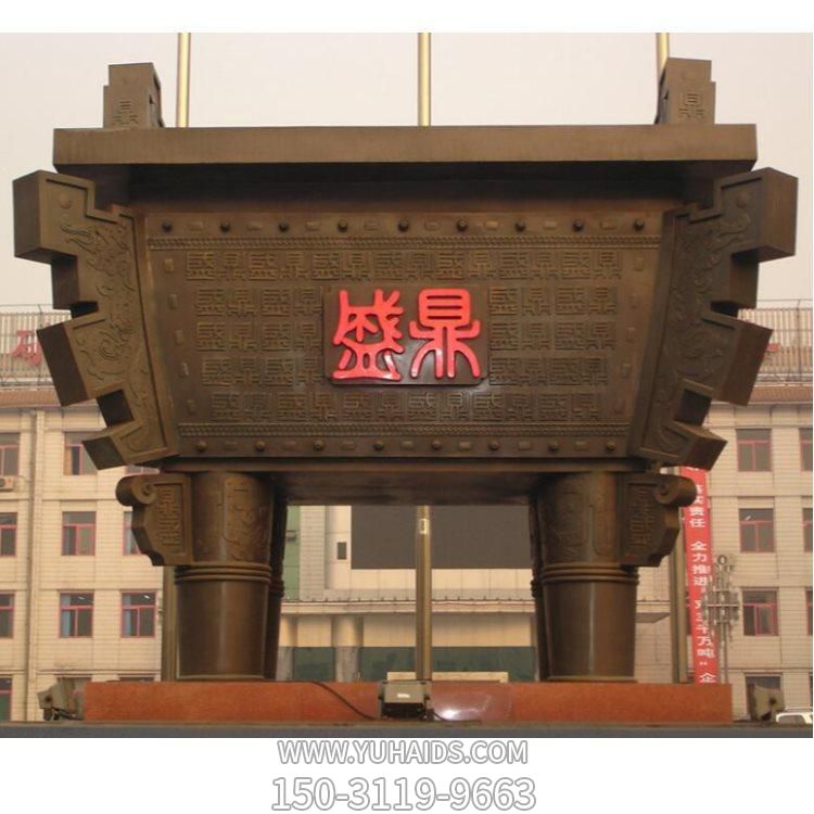校园大型铜雕鼎盛四方鼎博鱼网页版