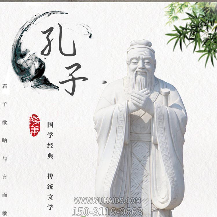 大理石石雕古代名人景观孔子博鱼网页版