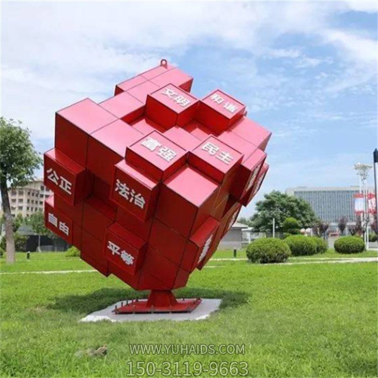 不锈钢户外红色魔方博鱼网页版