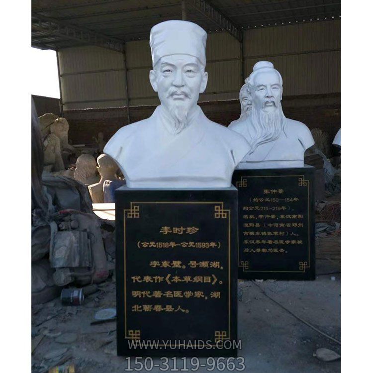 医学院户外大理石石雕胸像古代名人李时珍博鱼网页版摆件