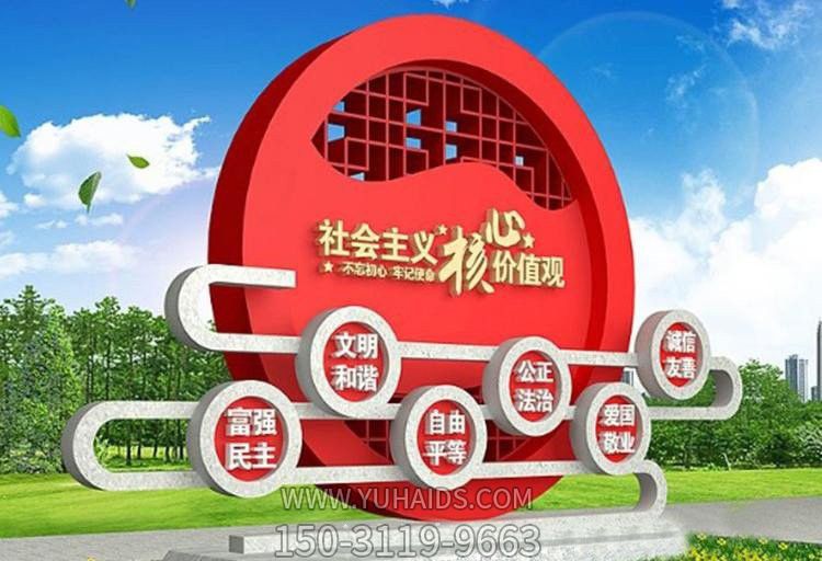 公园大型不锈钢圆形价值观博鱼网页版