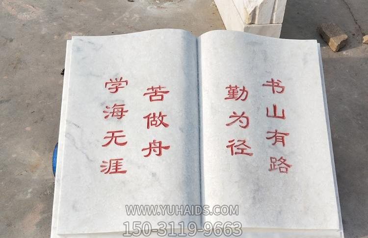 校园名言汉白玉石雕书名言博鱼网页版