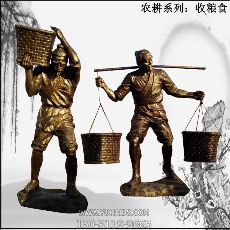花园广场景区摆件人物收粮食农耕主题系列玻璃钢博鱼网页版