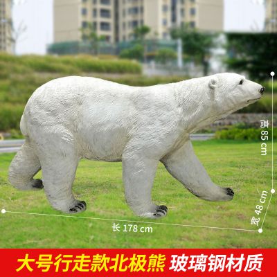 公园里草地上摆放的行走的玻璃钢创意北极熊博鱼网页版
