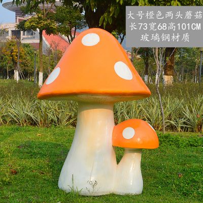 花园玻璃钢材质玻璃钢橙色大号蘑菇博鱼网页版