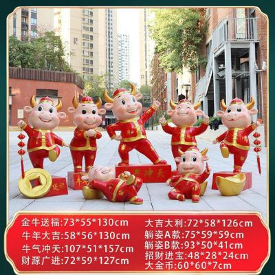 小区摆放一群红色喜庆玻璃钢牛博鱼网页版