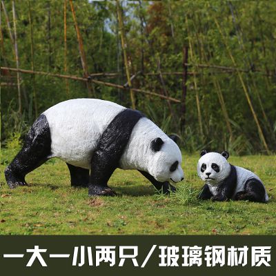 花园景区母子熊猫玻璃钢博鱼网页版