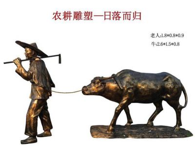 玻璃钢仿铜农耕文化老人牵牛日落而归情景小品博鱼网页版