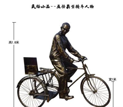 步行街民俗小品骑车人物玻璃钢博鱼网页版