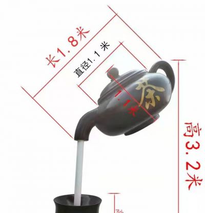 天壶景观摆件户外园林大型创意景观