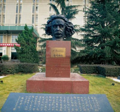 头像铜雕校园世界名人爱因斯坦博鱼网页版