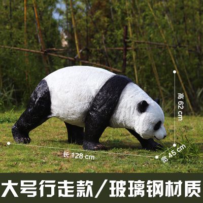  城市户外仿真行走爬行熊猫玻璃钢博鱼网页版