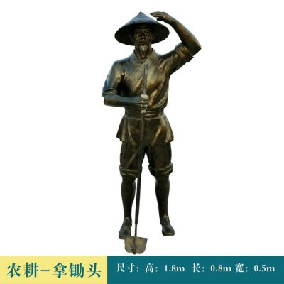 园林草地摆放玻璃钢仿铜农耕拿锄头人物博鱼网页版