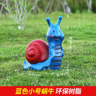 草地上摆放的消耗的蓝色卡通玻璃钢彩绘蜗牛博鱼网页版