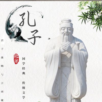 大理石石雕古代名人景观孔子博鱼网页版