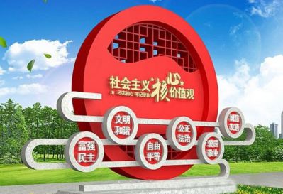 公园大型不锈钢圆形价值观博鱼网页版
