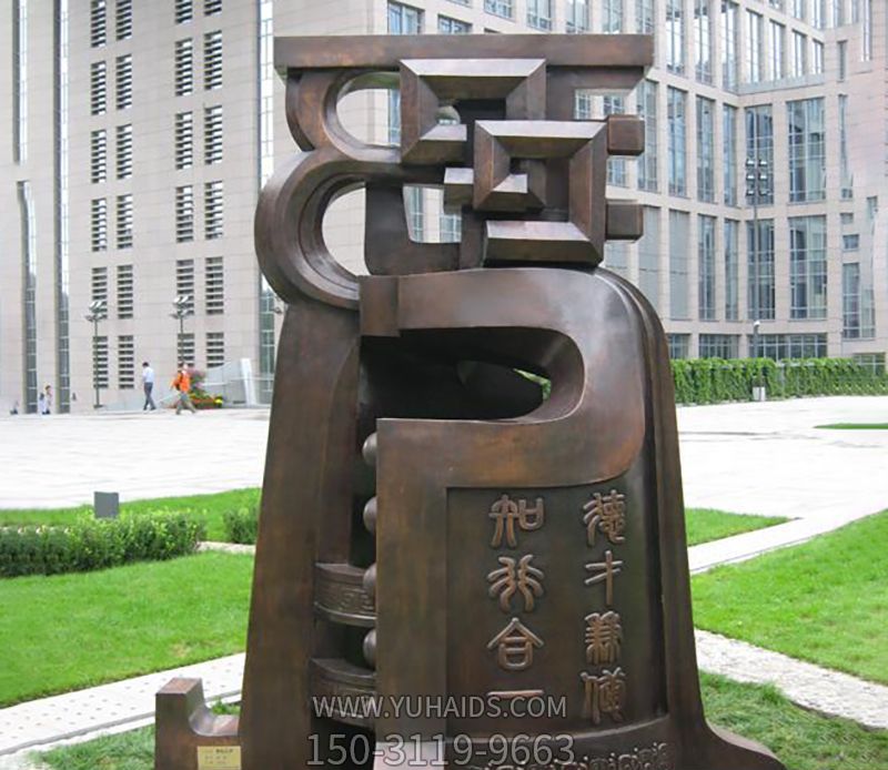 企业学院创意铜钟博鱼网页版