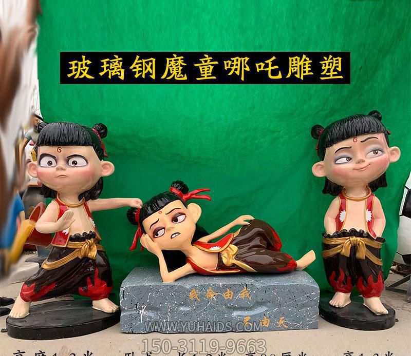 玻璃钢公园游乐场卡通哪吒博鱼网页版