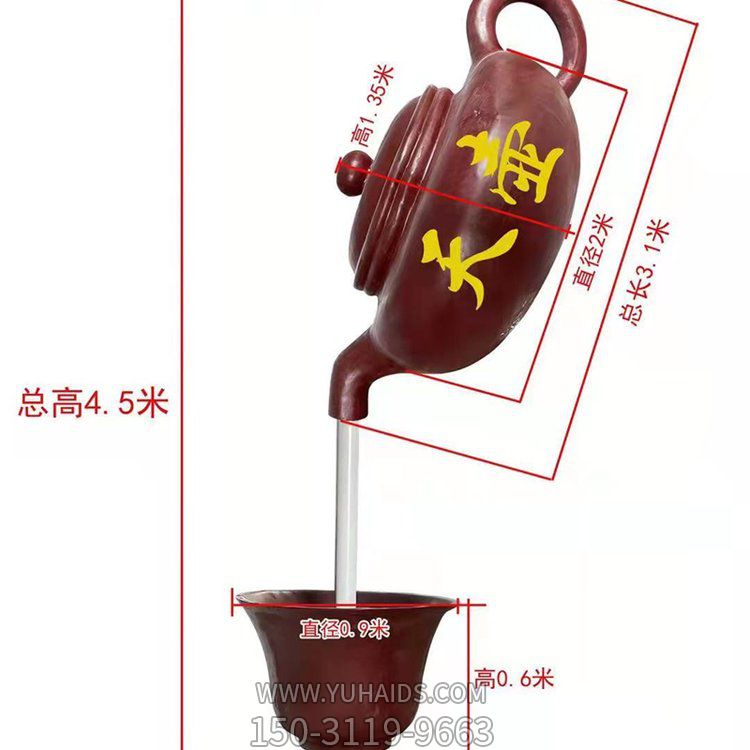 景区摆放玻璃钢天壶流水喷泉博鱼网页版