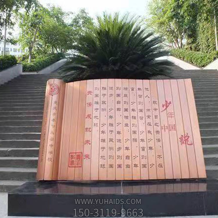 不锈钢公园仿古创意刻字少年说书简摆件博鱼网页版