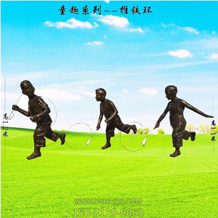 公园广场摆放小孩嬉闹人物铜雕博鱼网页版