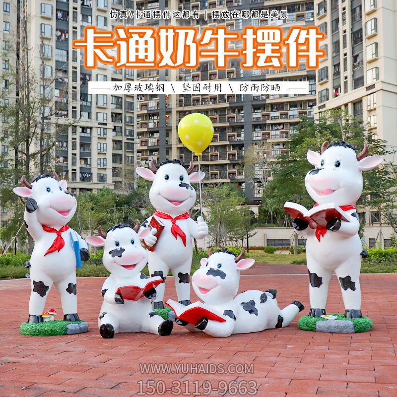 学校摆件一群看书的玻璃钢牛博鱼网页版