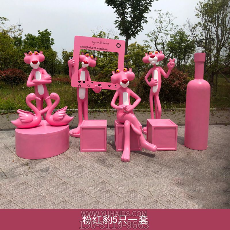 海边创意彩绘喷漆可爱粉红豹玻璃钢博鱼网页版