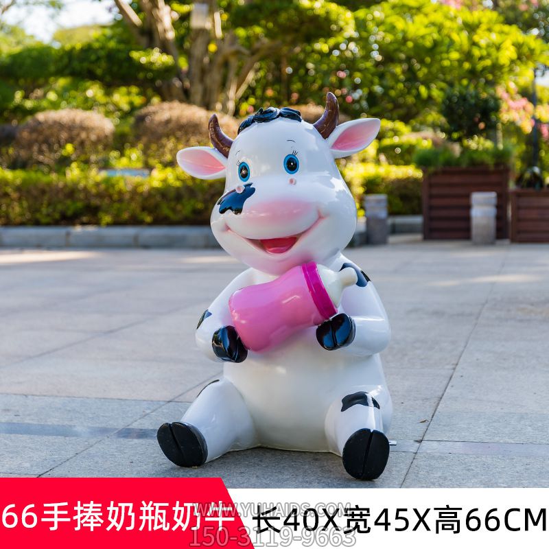 景区一只抱着奶瓶的玻璃钢牛博鱼网页版