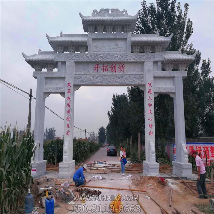 大理石石雕园林景观农场村口牌坊博鱼网页版