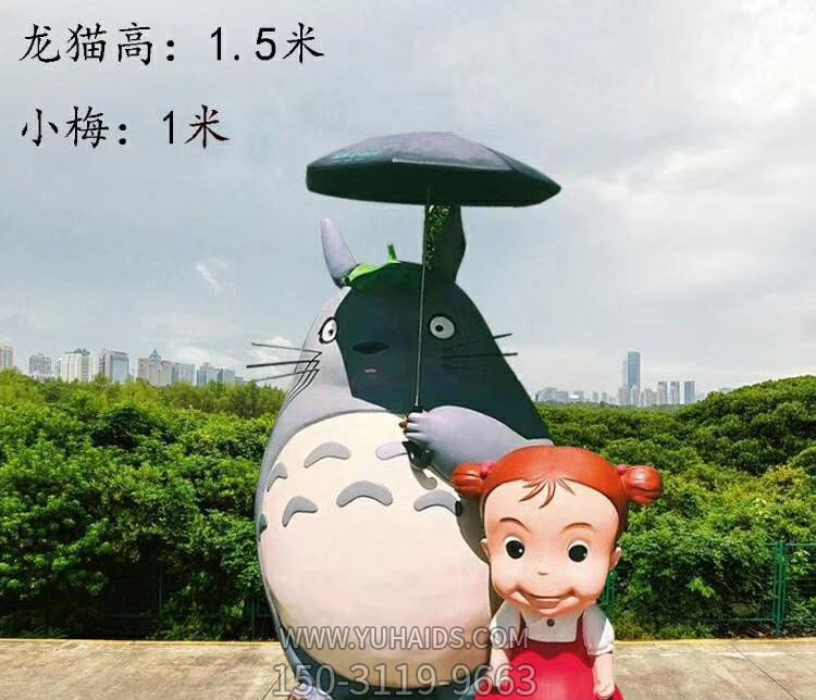 户外景区创意玻璃钢小梅和龙猫博鱼网页版