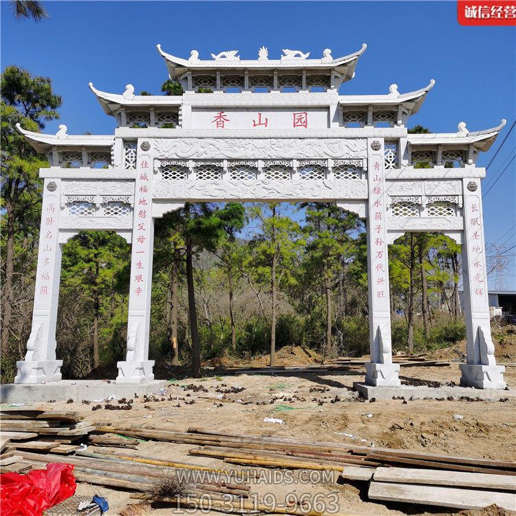 香山园三间四柱石雕牌楼博鱼网页版