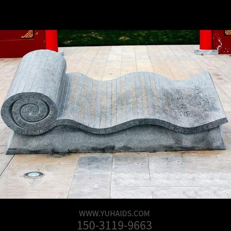 卷轴石雕 石雕校训 石书 校园书本博鱼网页版 景观博鱼网页版