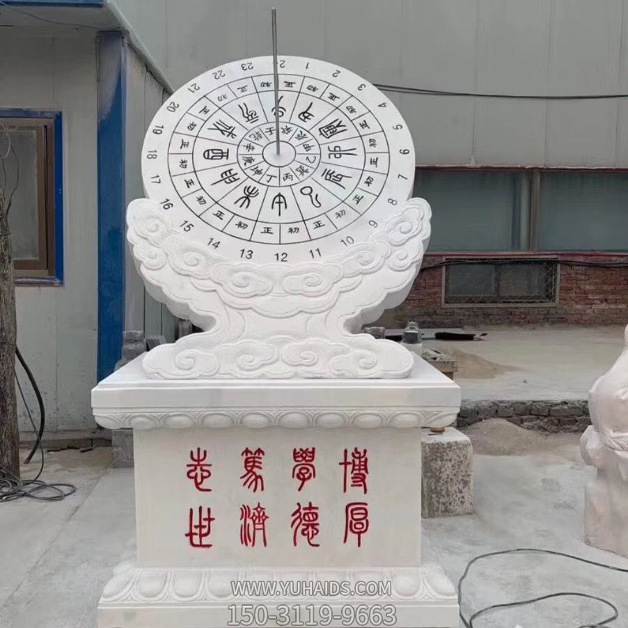 庭院大理石石雕园林景观日晷博鱼网页版